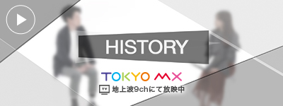 HISTORY 株式会社PLANAHEAD 梅元直樹